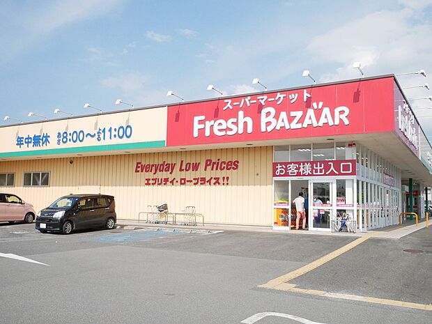 フレッシュバザール豊岡江本店