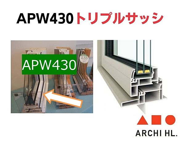 【【 トリプルサッシ 】】高い断熱性・遮音性で今話題のトリプルサッシ。結露を抑え、家の耐久性を高める効果があります。