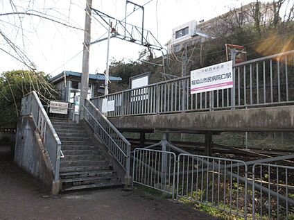 京都丹後鉄道宮福線 『福知山市民病院口駅』 約250m(徒歩約4分)