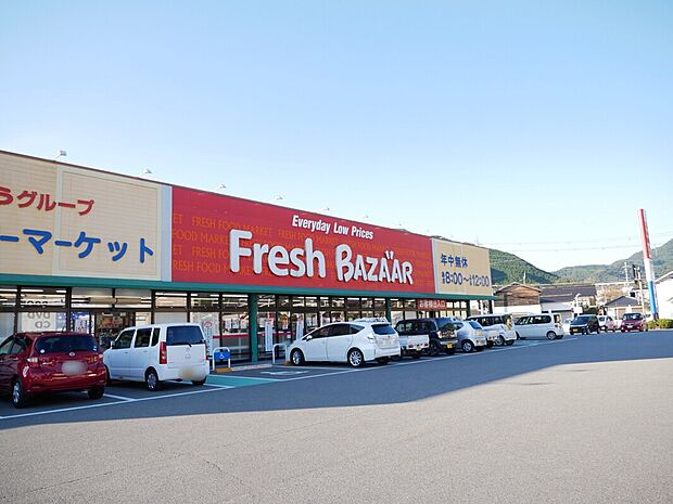 フレッシュバザール和田山玉置店