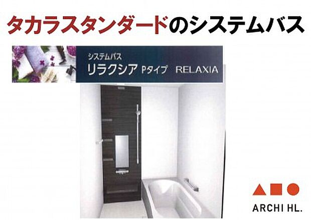 【【浴室】】浴室の壁にもホーローパネルが使用されています。石鹸や水垢で意外と汚れやすい壁もお手入れ簡単で清潔に。