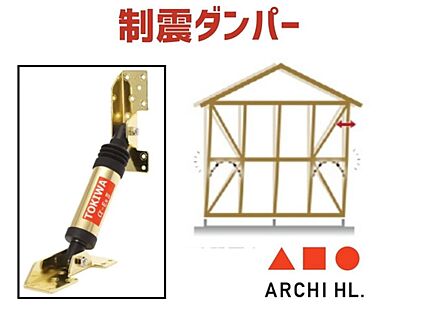 【 制震ダンパー 】