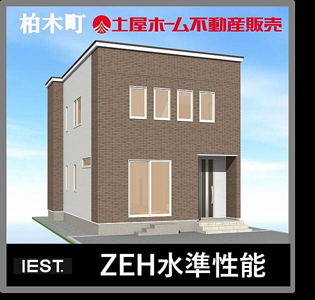 函館市柏木町新築住宅登場！南西向き、2階建て、4LDK☆☆☆函館柏木町は高級住宅街でもあり、
近くにはコンビニエンスストア、スーパー、病院、温泉、金融関などが揃うとても便利なエリアです。