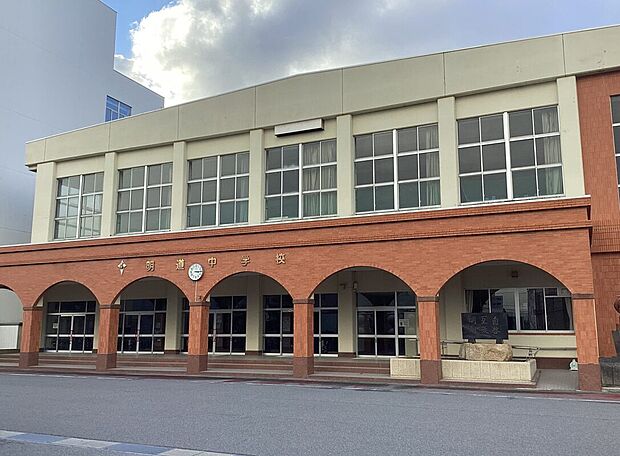 明道中学校（約1,300m）