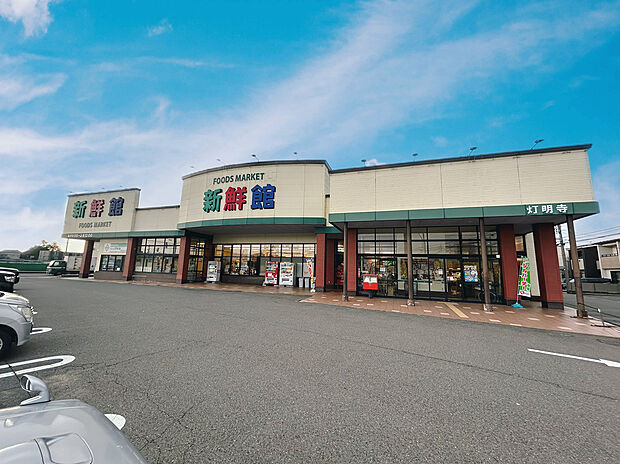 ハニー新鮮館灯明寺店（約270m）