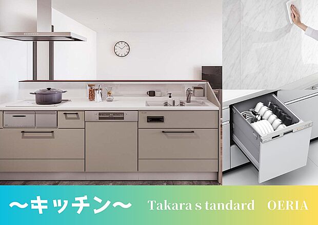 【キッチン】キッチンパネルは熱や汚れ、傷に強いホーロー素材!
耐久性が強いだけでなく、サッと一拭きで掃除がしやすいことが特徴です。
さらに食洗器付きで洗い物の時間を削減し、家事の負担を軽減できます。
※画像はイメージです。