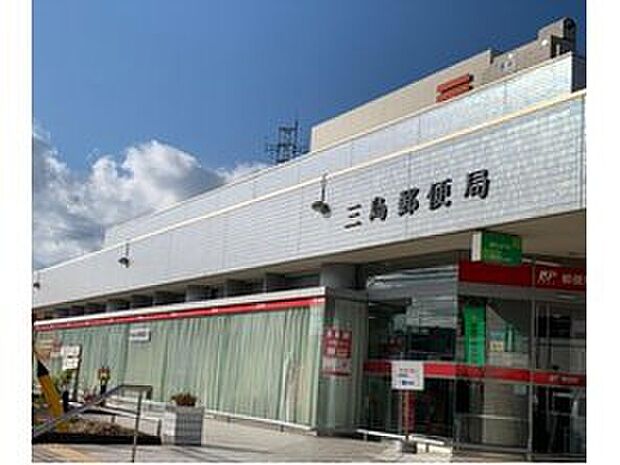 三島郵便局（約80m）