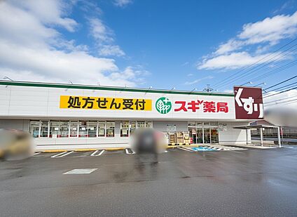 スギ薬局富士宮万野原店 約200～260ｍ(徒歩約3～4分)