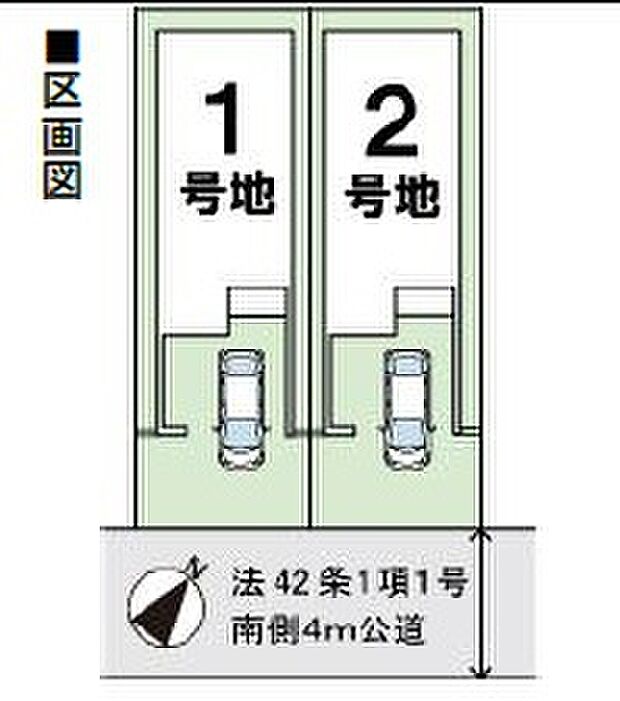 全2邸