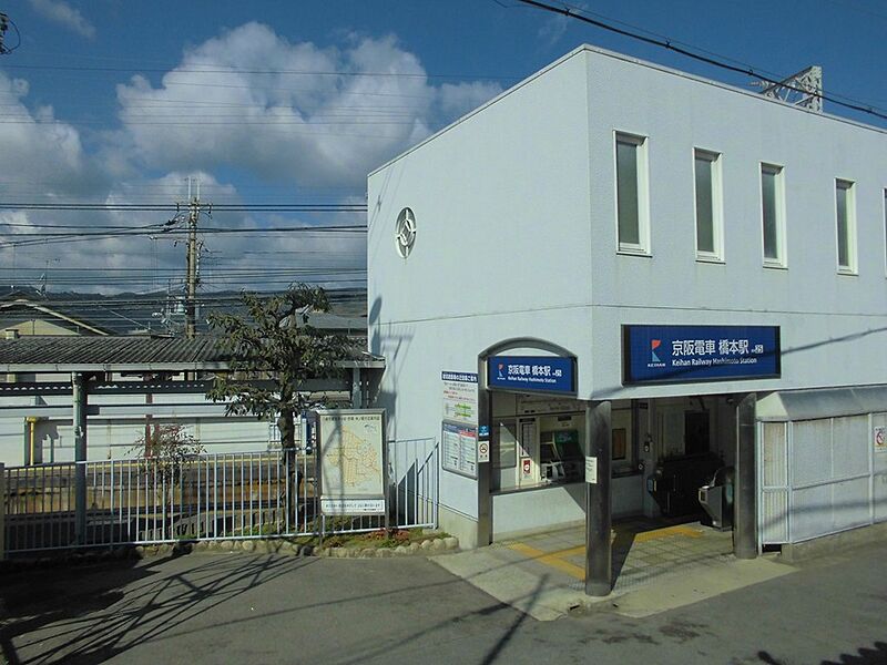 【車・交通】京阪本線「橋本駅」