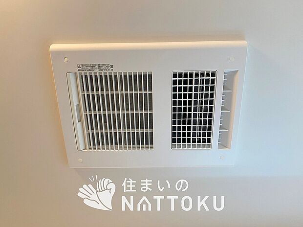 【浴室暖房換気乾燥機】寒い冬場はあたたかく、暑い夏場は扇風機のような心地よさです。
雨の日は、浴室が衣類乾燥スペースになります。
