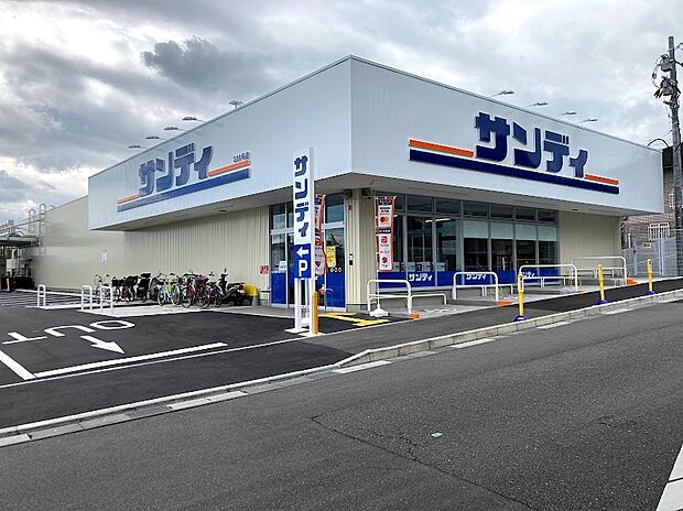 サンディ向日寺戸店（約1,300m）