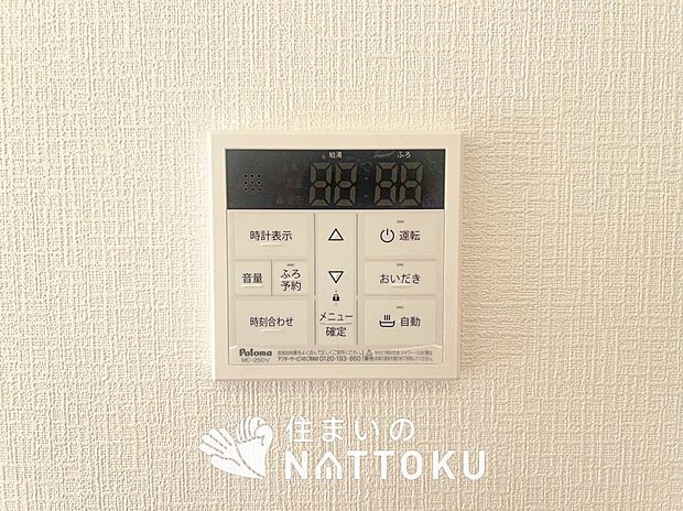 【給湯器リモコン】温度調整機能はもちろん、見やすいボタン配置でお湯はり・追い炊きが簡単操作可能です。