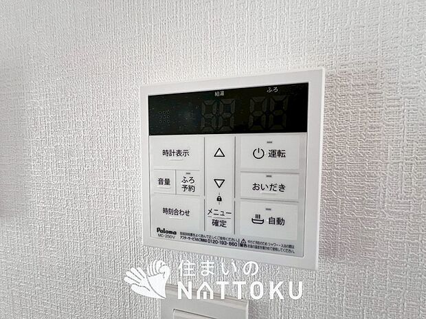 【給湯器リモコン】温度調整機能はもちろん、見やすいボタン配置でお湯はり・追い炊きが簡単操作可能です。