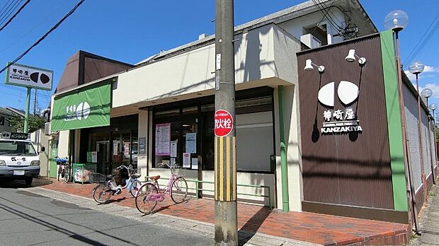 スーパーマーケット神崎屋西合同店(約1,000m)