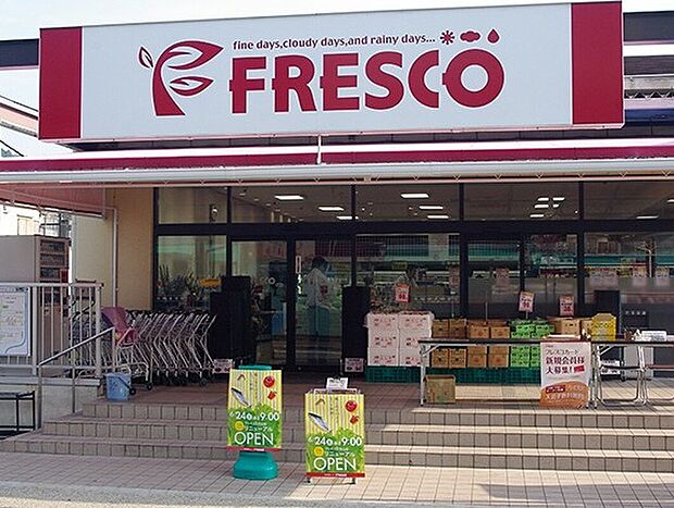 フレスコ北花山店(約660m)
