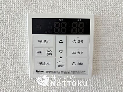 給湯器リモコン