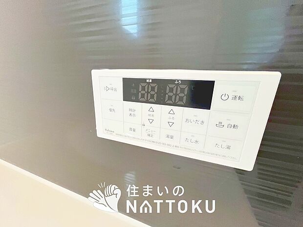 【給湯器リモコン】温度調整機能はもちろん、見やすいボタン配置でお湯はり・追い炊きが簡単操作可能です。