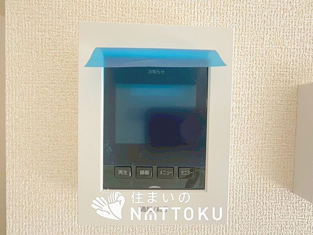 【TVモニター付インターホン】録画機能付きで、自動録画のほか、手動録画もできます。
受話、呼出音量の調整、明るさ調整が可能です。また、来訪者をズーム機能でズームアップして確認できます。