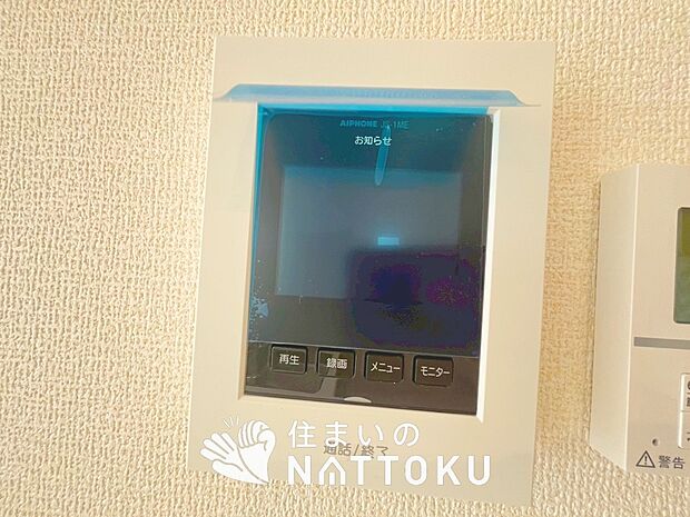 【TVモニター付インターホン】録画機能付きで、自動録画のほか、手動録画もできます。
受話、呼出音量の調整、明るさ調整が可能です。また、来訪者をズーム機能でズームアップして確認できます。