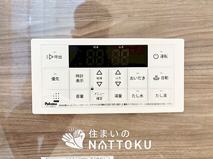 給湯器リモコン