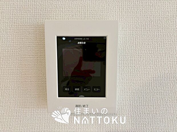 【TVモニター付インターホン】来訪者を画像と音声で確認できる、防犯性に優れた安心のシステム。
スッキリしたデザインで、誰でも簡単に操作できます。
