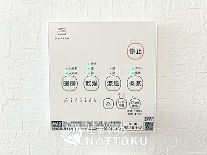 浴室換気乾燥暖房機リモコン