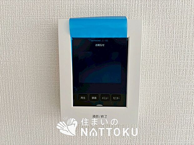 【TVモニター付インターホン】手放し通話ができ、送話表示灯で送話・受話状態が確認できます。
映像と音声で玄関先の様子をチェックできるモニター機能や、夜間の訪問者の顔も確認できるLEDライトを装備しています。