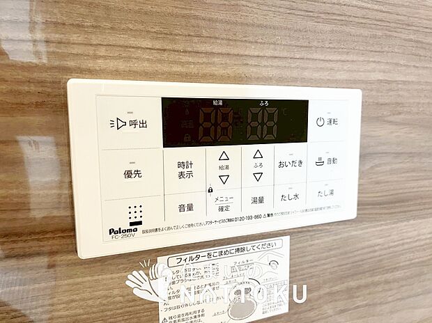 【給湯器リモコン】見やすいボタン配置でお湯はり・追い炊きが簡単操作可能です。