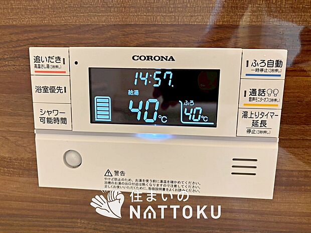【給湯器リモコン】温度調整機能はもちろん、見やすいボタン配置でお湯はり・追い炊きが簡単操作可能です。