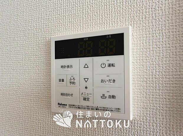 【浴室暖房換気乾燥機リモコン】見やすいボタン配置で換気・暖房・乾燥・涼風が簡単操作可能です。