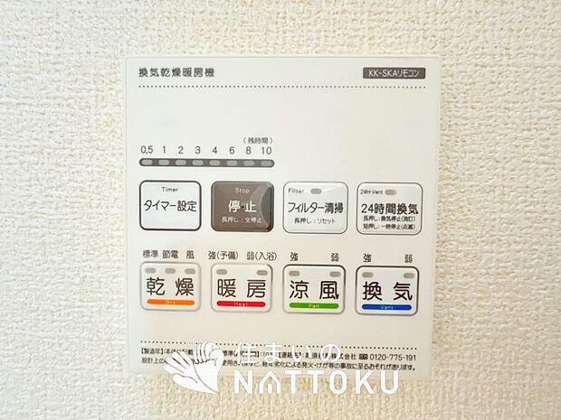 【電気式浴室暖房換気乾燥機リモコン】見やすいボタン配置で換気・暖房・乾燥・涼風が簡単操作可能です。