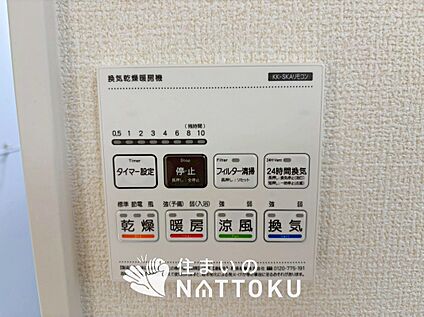 浴室暖房換気乾燥機リモコン