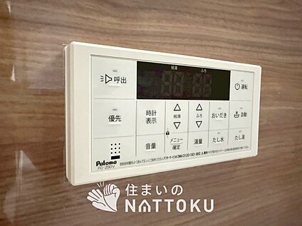 給湯器リモコン