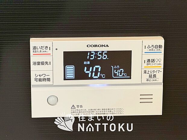 【給湯器リモコン】温度調整機能はもちろん、見やすいボタン配置でお湯はり・追い炊きが簡単操作可能です。