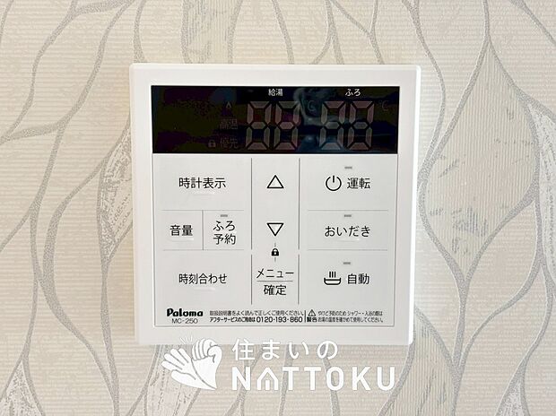 【浴室暖房換気乾燥機リモコン】見やすいボタン配置で換気・暖房・乾燥・涼風が簡単操作可能です。