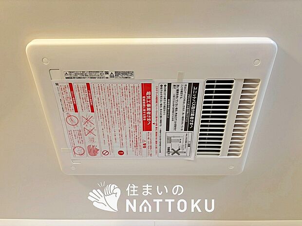 【浴室暖房換気乾燥機】入浴後の水滴や湿気を排出し、カビの発生や臭いを抑制します。
雨の日の洗濯物にも効果的です。
