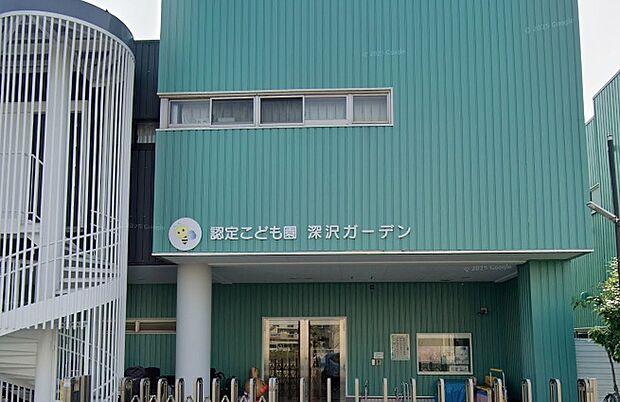 認定こども園深沢ガーデン(約397m)