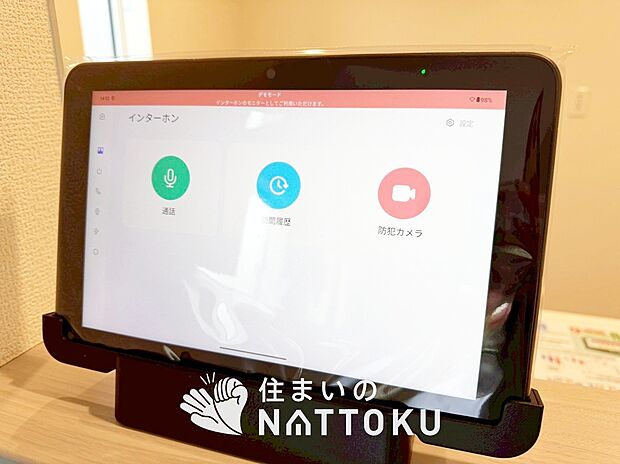 【TVモニター付インターホン】玄関の子機にカメラが付いており、来訪者の顔を確認できるため、音声だけの対応とは安心感が違います。
また、ハンズフリー通話で受話器を持つわずらわしさを解消できます。