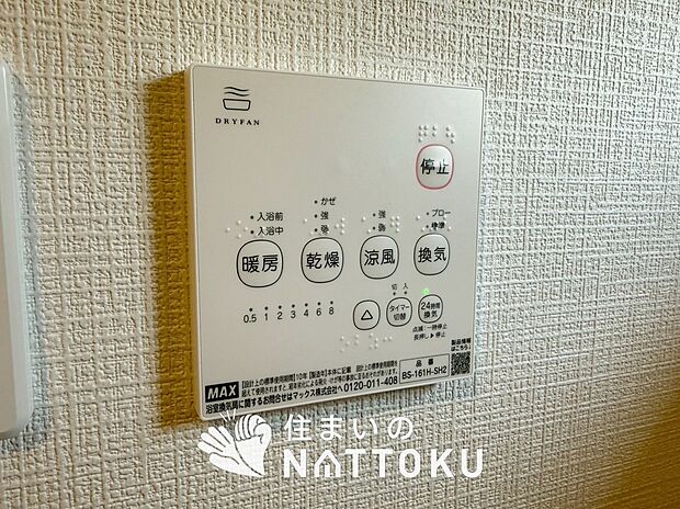 【給湯器リモコン】温度調整機能はもちろん、見やすいボタン配置でお湯はり・追い炊きが簡単操作可能です。