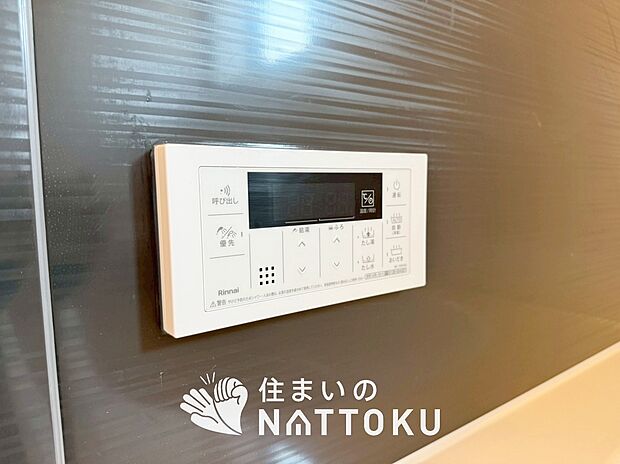 【給湯器リモコン】温度調整機能はもちろん、見やすいボタン配置でお湯はり・追い炊きが簡単操作可能です。