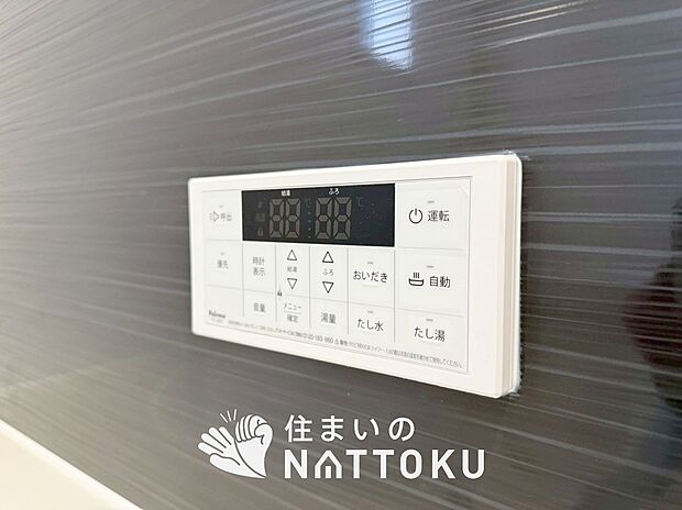 【給湯器リモコン】温度調整機能はもちろん、見やすいボタン配置でお湯はり・追い炊きが簡単操作可能です。