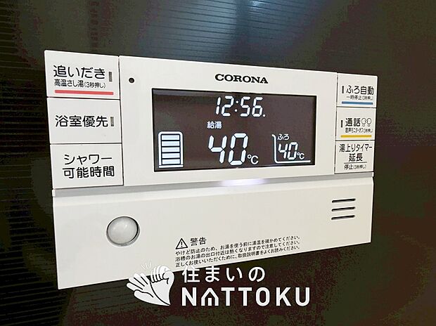 【給湯器リモコン】温度調整機能はもちろん、見やすいボタン配置でお湯はり・追い炊きが簡単操作可能です。