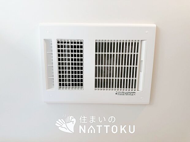 【浴室暖房換気乾燥機】予備暖房や衣類の乾燥に使用できる乾燥機を設置。
雨の日の洗濯物や、部屋干しの衣類等の乾燥に活躍します。