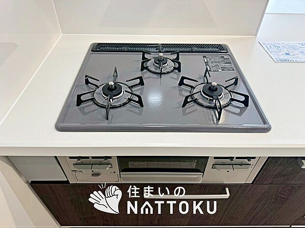 【ビルトインコンロ】フラットな構造で清掃性が高く、過熱防止センサー付３口タイプで日頃の家事も快適です。