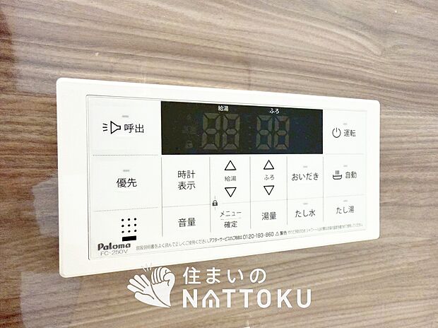 【給湯器リモコン】見やすいボタン配置でお湯はり・追い炊きが簡単操作可能です。