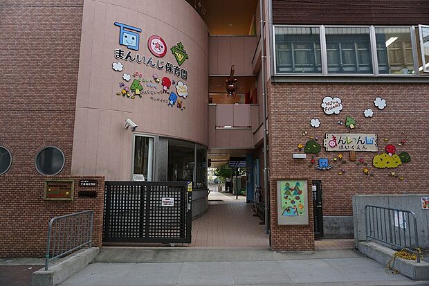 まんいんじこども園（約490m）