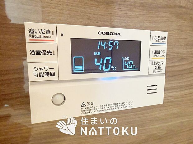 【給湯器リモコン】見やすいボタン配置でお湯はり・追い炊きが簡単操作可能です。