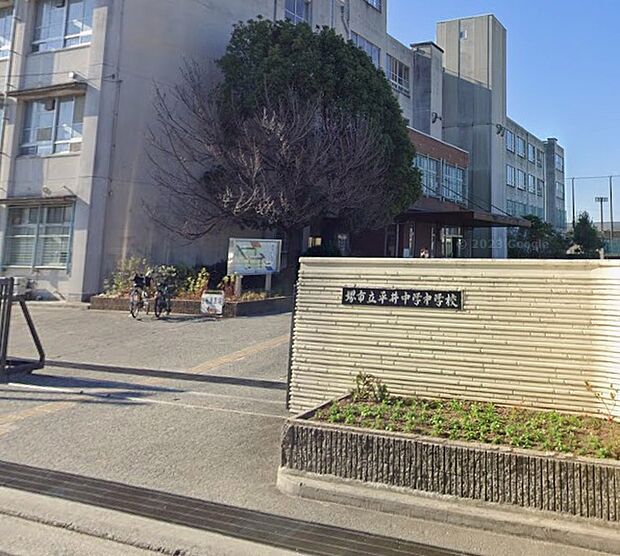 堺市立平井中学校（約1,400m）