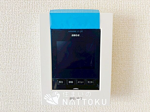 【TVモニター付インターホン】録画機能付きで、自動録画のほか、手動録画もできます。
受話、呼出音量の調整、明るさ調整が可能です。また、来訪者をズーム機能でズームアップして確認できます。